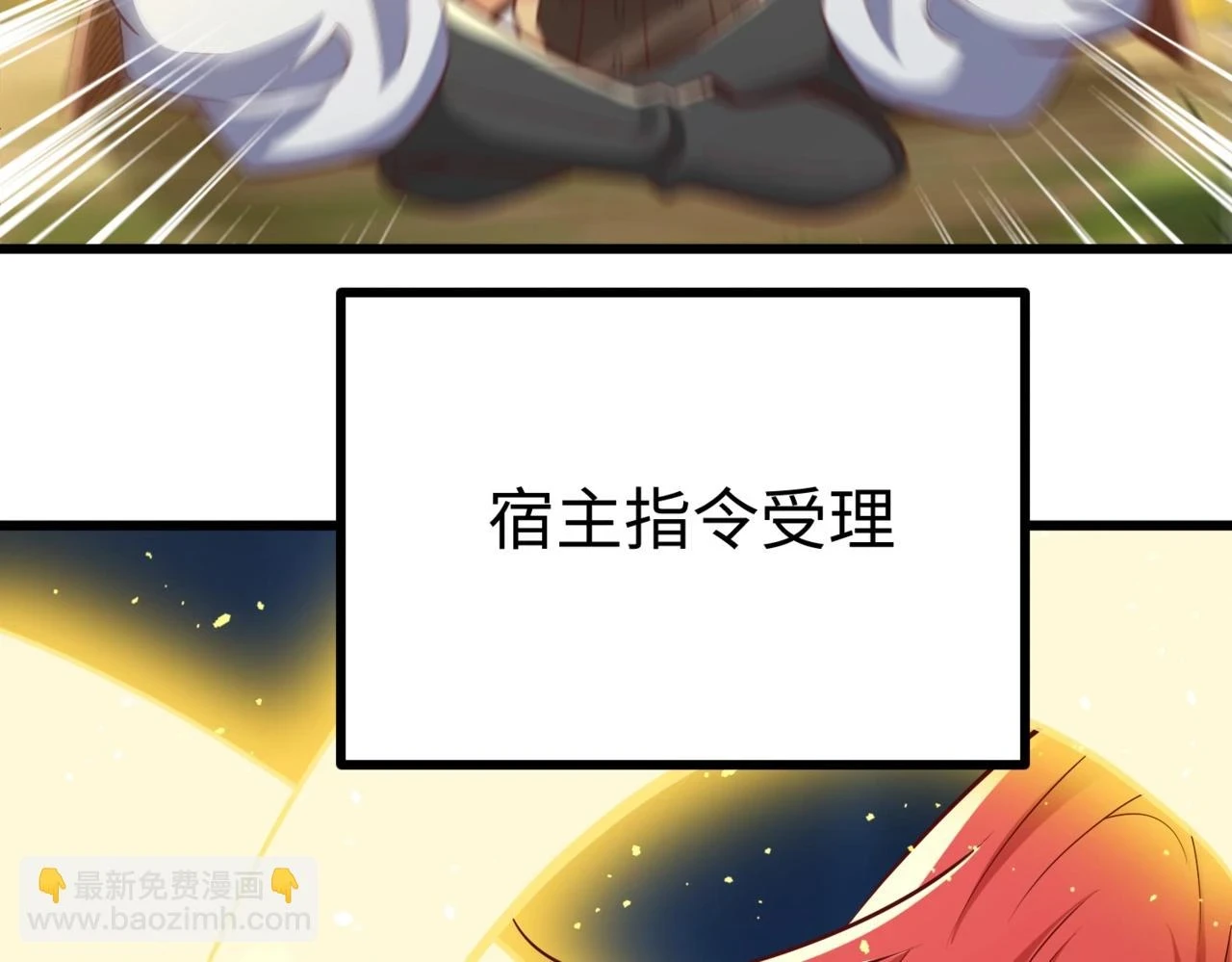第16话 最难勘破的人心！ 第133页
