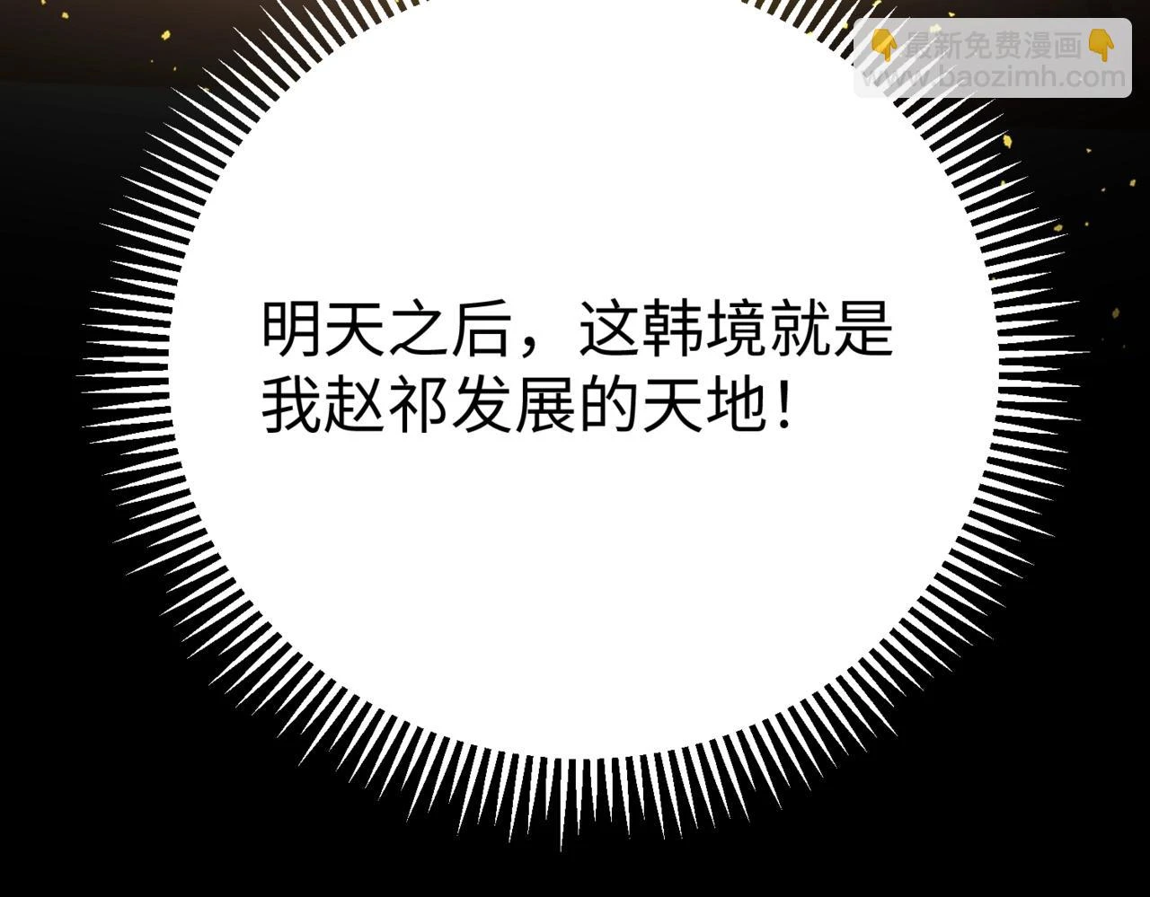 第16话 最难勘破的人心！ 第137页
