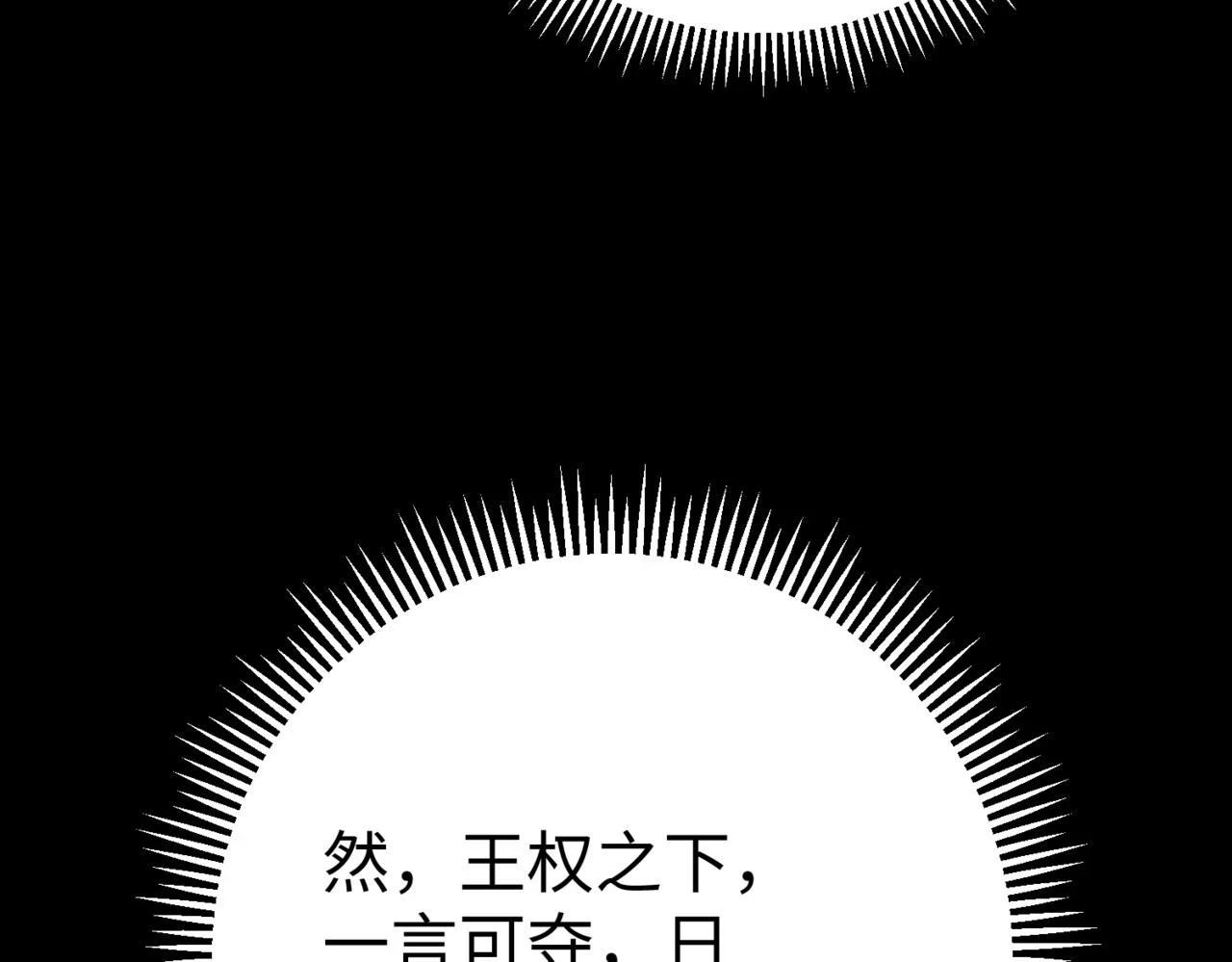 第16话 最难勘破的人心！ 第139页