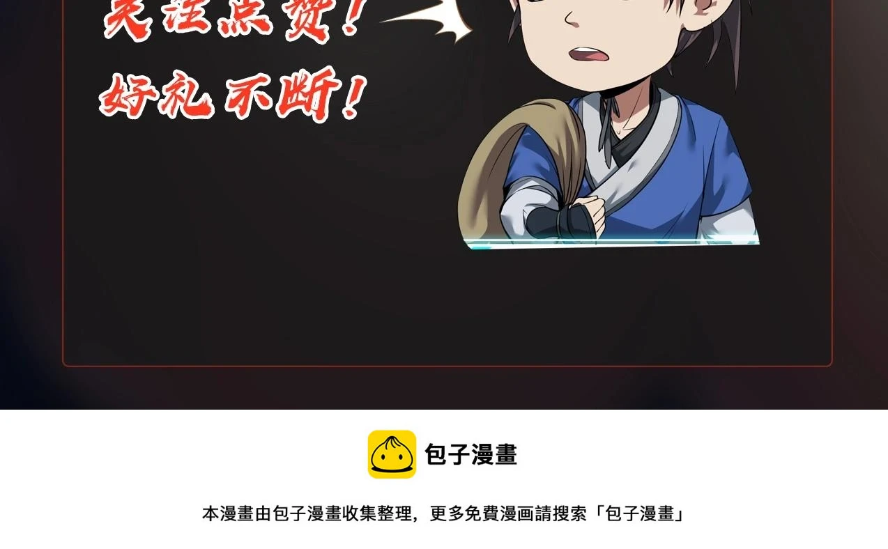 第16话 最难勘破的人心！ 第145页