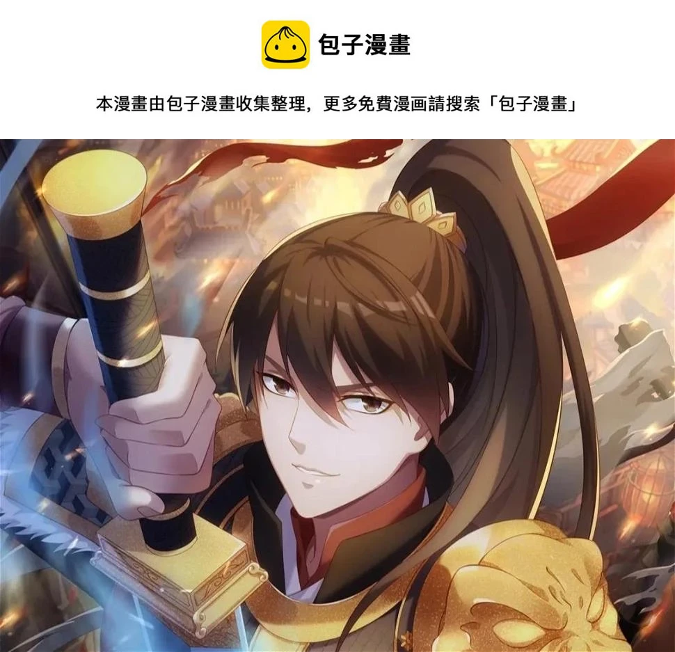 第17话 监狱中的神秘人！ 第1页