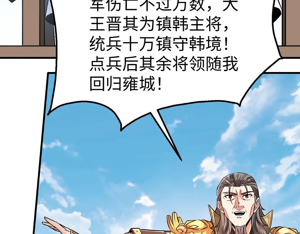 第17话 监狱中的神秘人！ 第12页