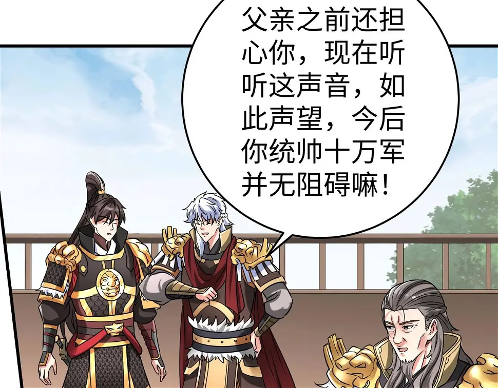 第17话 监狱中的神秘人！ 第18页