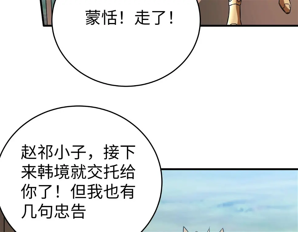 第17话 监狱中的神秘人！ 第20页