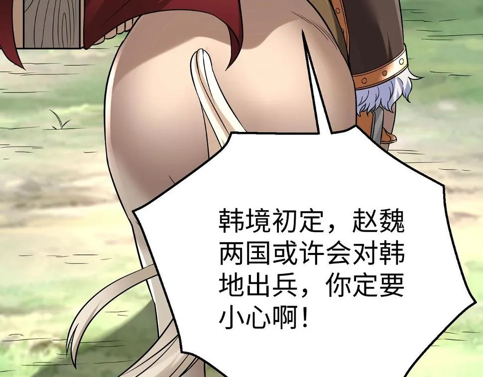 第17话 监狱中的神秘人！ 第22页