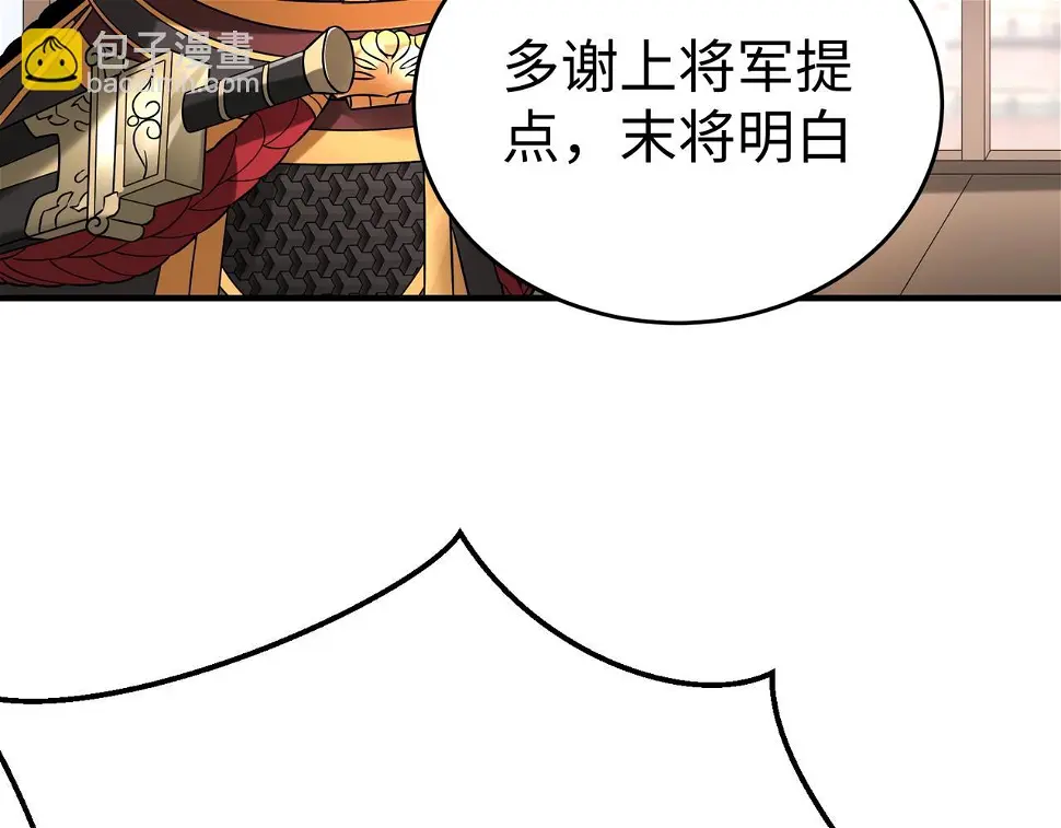第17话 监狱中的神秘人！ 第27页