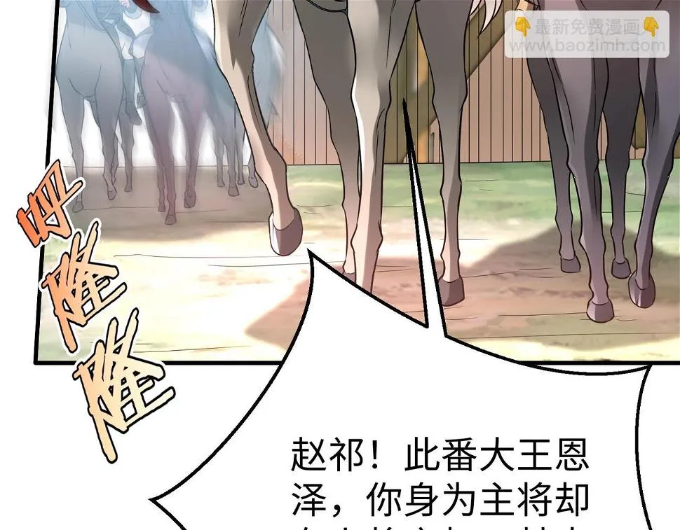 第17话 监狱中的神秘人！ 第30页