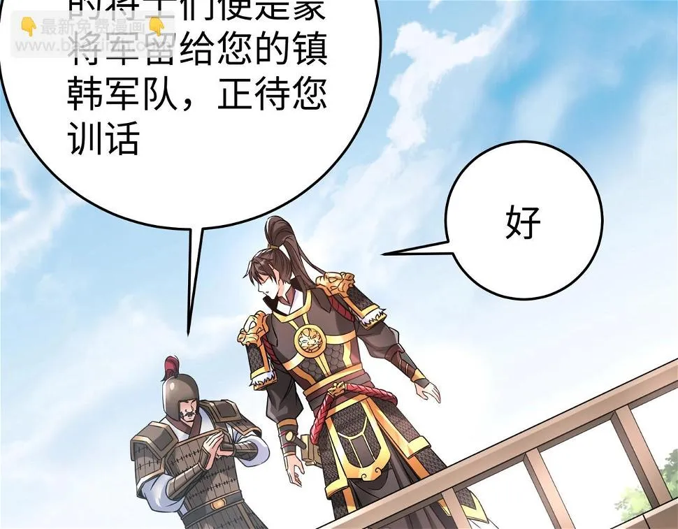第17话 监狱中的神秘人！ 第32页