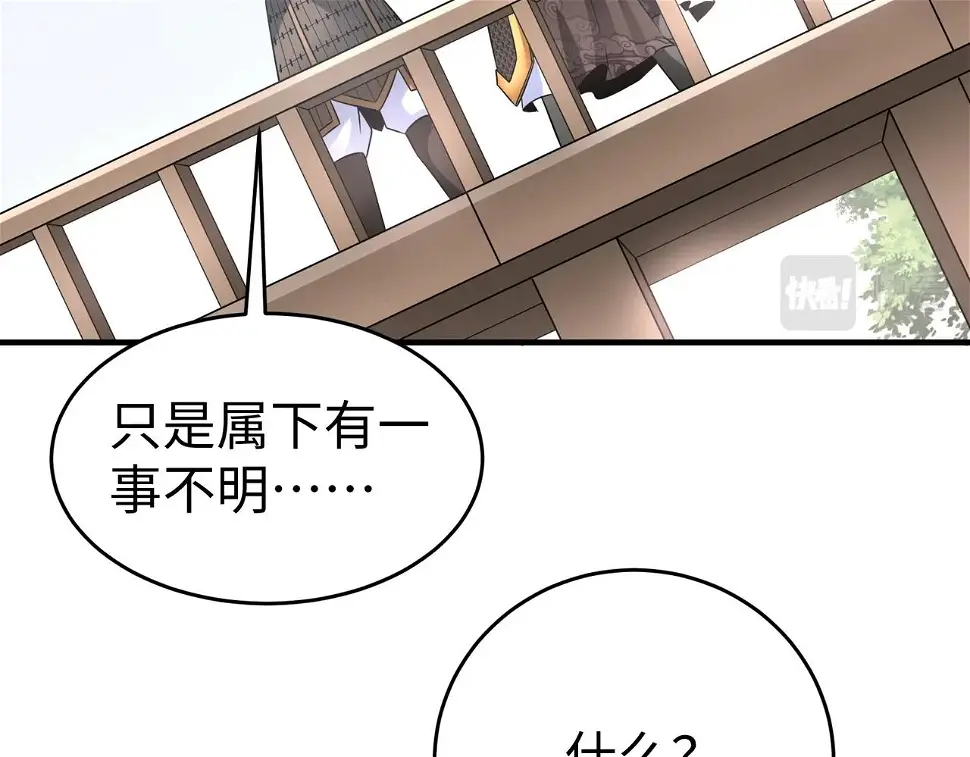 第17话 监狱中的神秘人！ 第33页