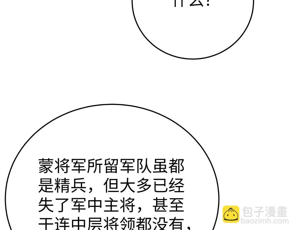 第17话 监狱中的神秘人！ 第34页