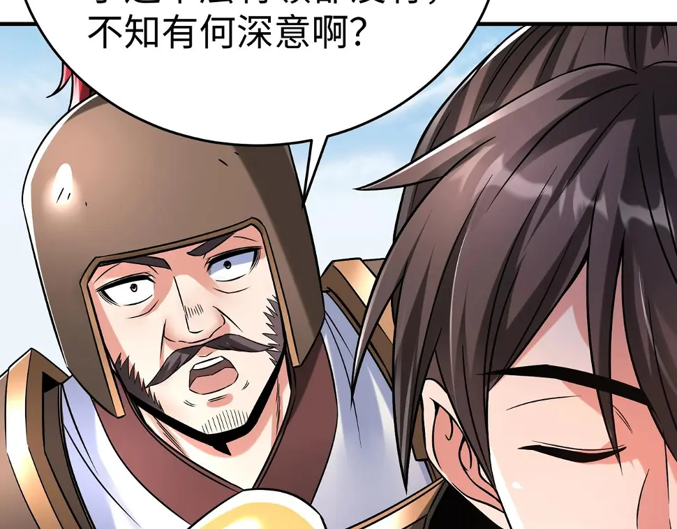 第17话 监狱中的神秘人！ 第35页