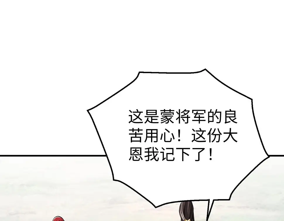 第17话 监狱中的神秘人！ 第38页