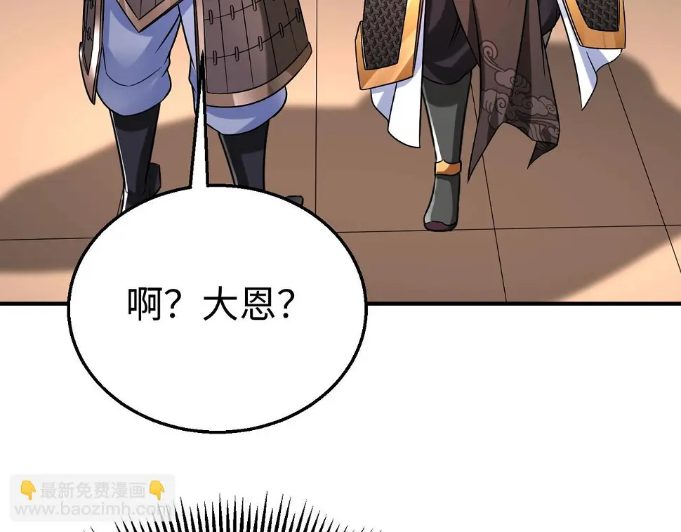 第17话 监狱中的神秘人！ 第40页