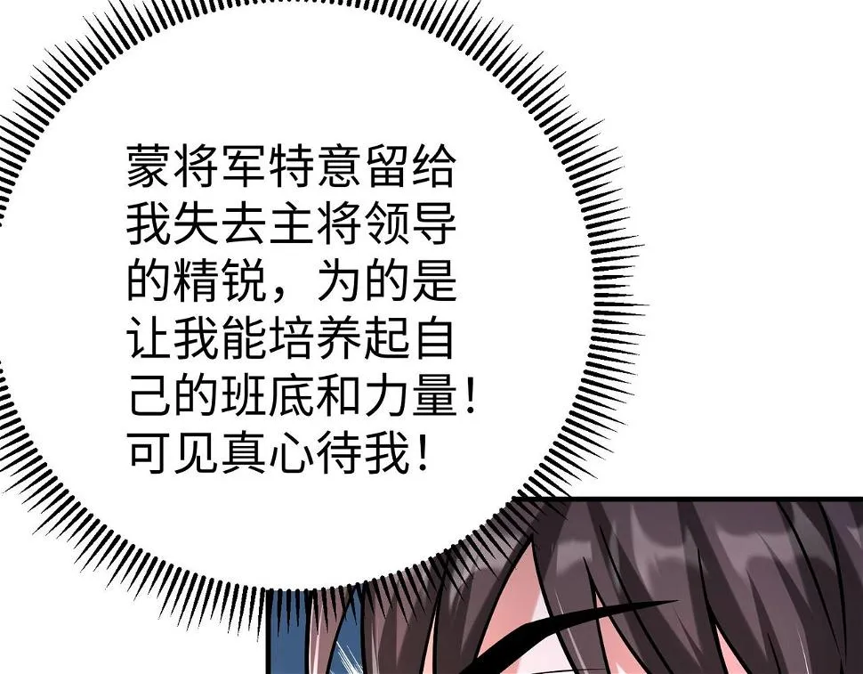 第17话 监狱中的神秘人！ 第41页