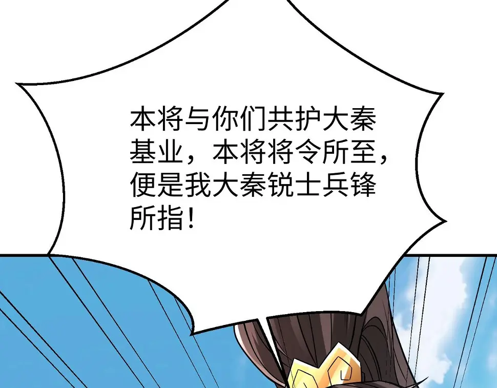 第17话 监狱中的神秘人！ 第46页