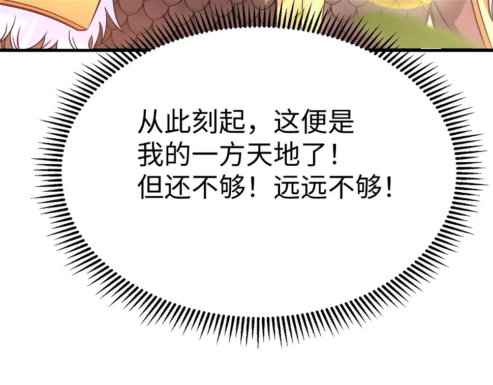 第17话 监狱中的神秘人！ 第54页