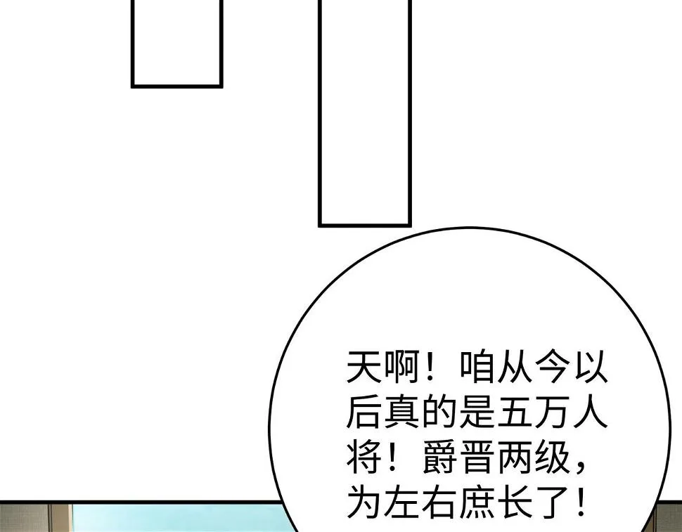 第17话 监狱中的神秘人！ 第57页
