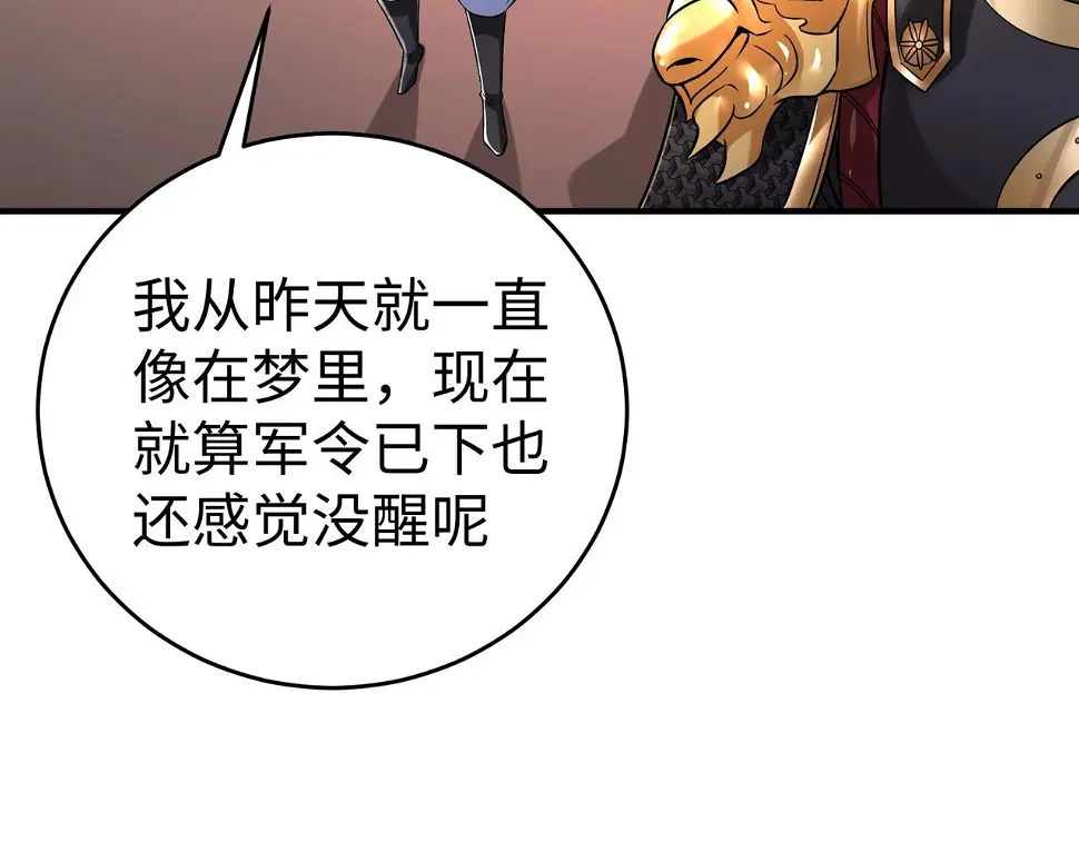 第17话 监狱中的神秘人！ 第59页