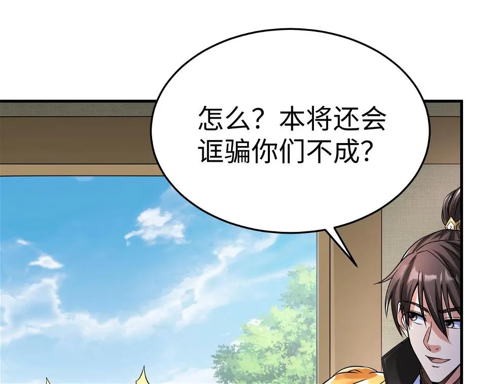 第17话 监狱中的神秘人！ 第60页