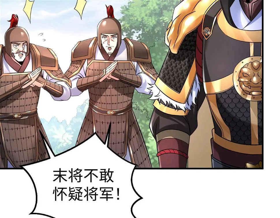 第17话 监狱中的神秘人！ 第61页