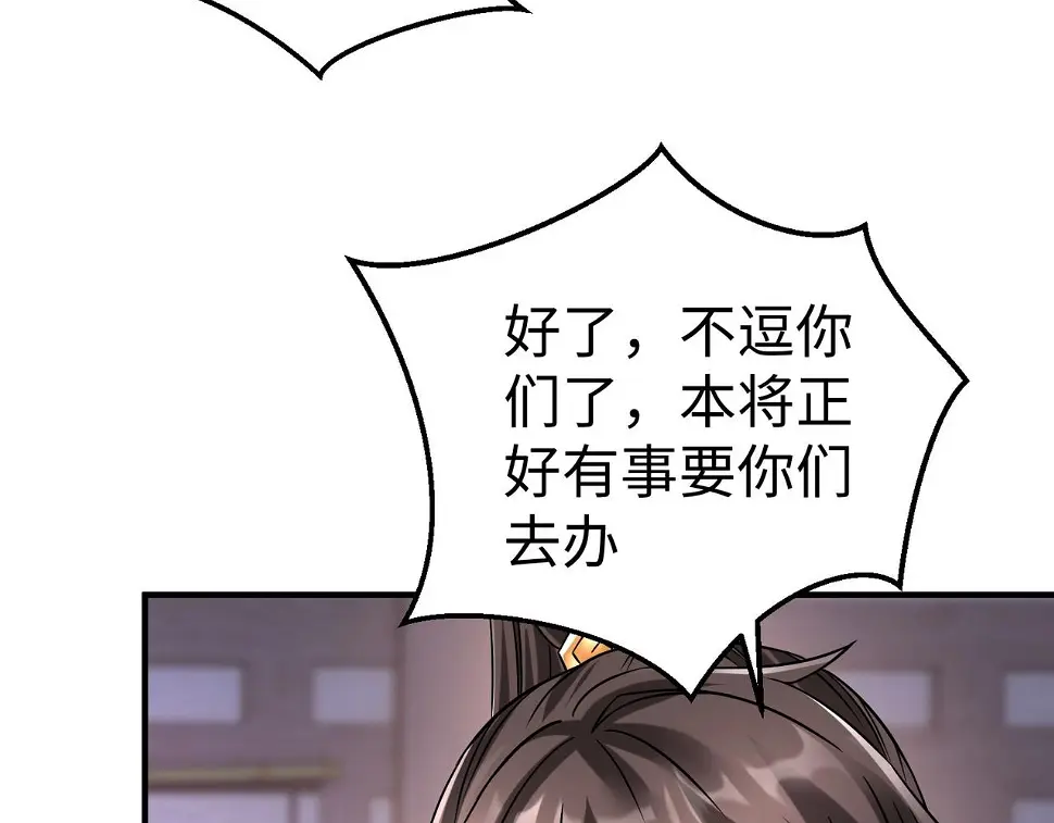 第17话 监狱中的神秘人！ 第62页