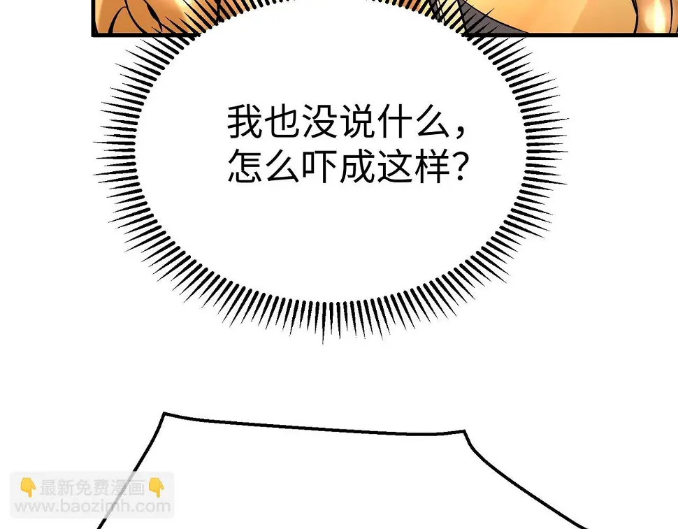 第17话 监狱中的神秘人！ 第64页
