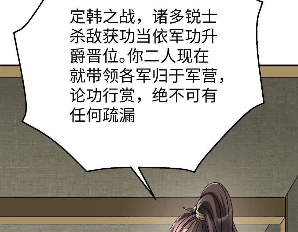 第17话 监狱中的神秘人！ 第65页