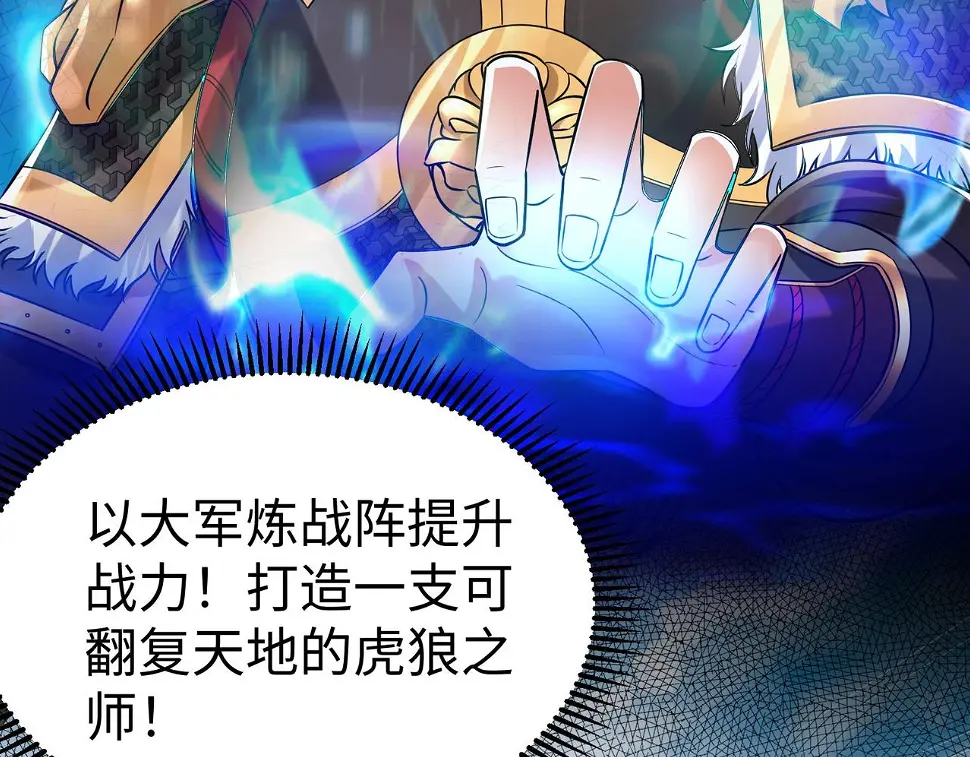 第17话 监狱中的神秘人！ 第73页
