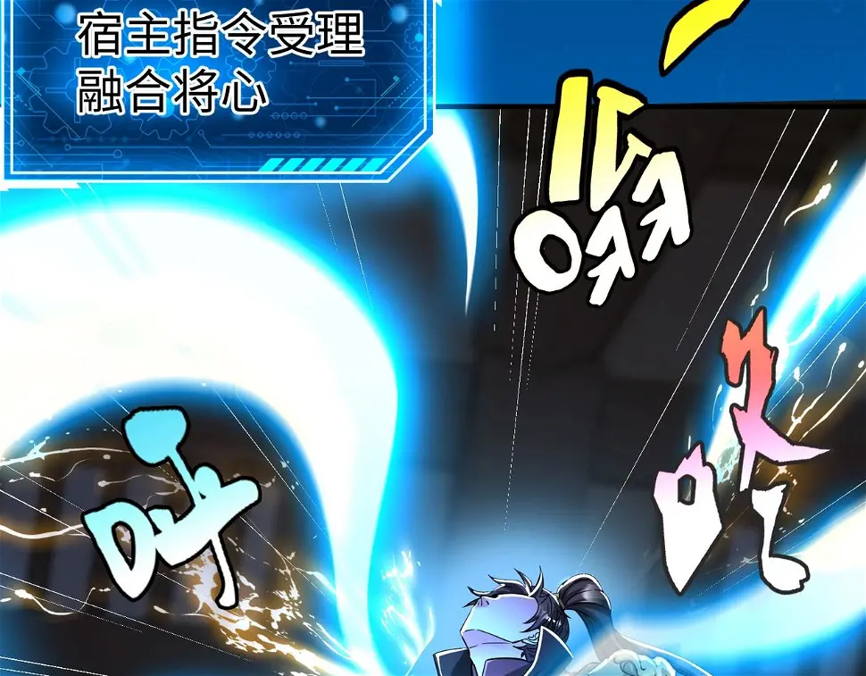 第17话 监狱中的神秘人！ 第77页