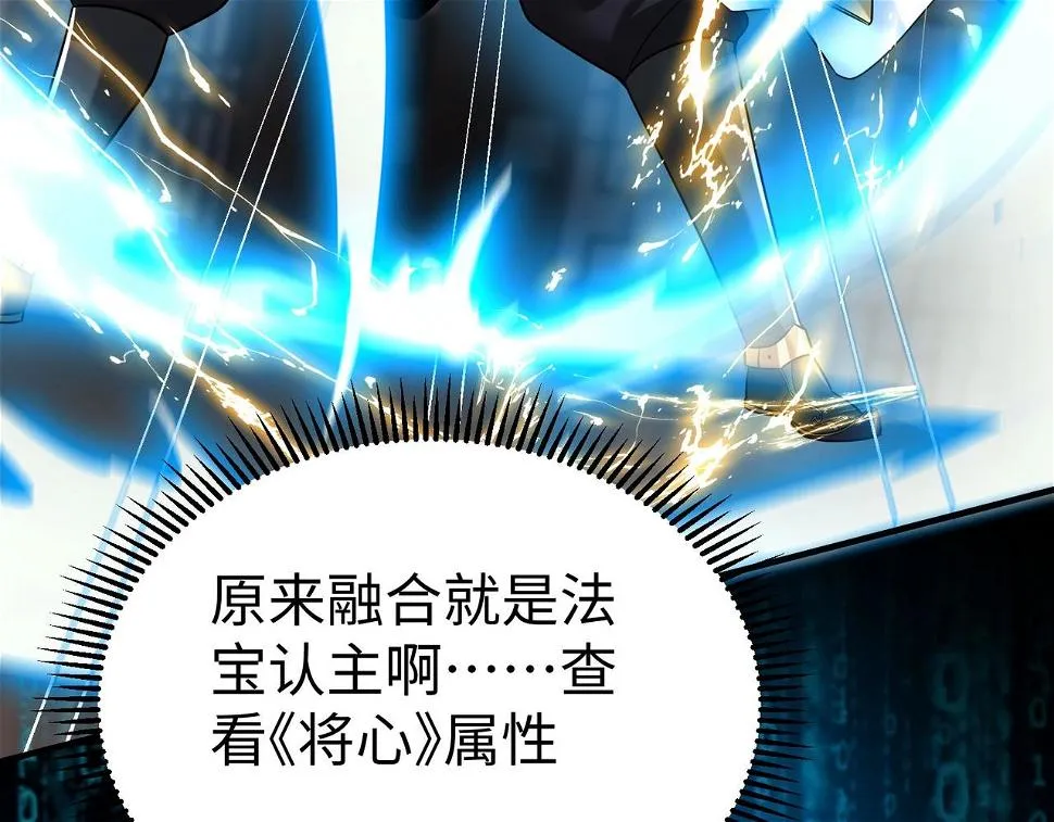 第17话 监狱中的神秘人！ 第79页