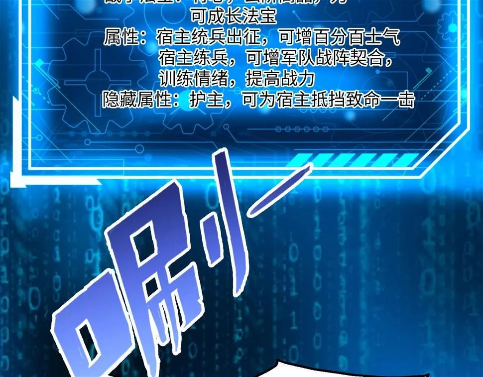 第17话 监狱中的神秘人！ 第81页