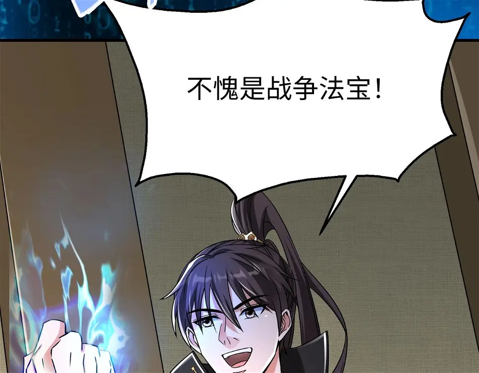 第17话 监狱中的神秘人！ 第82页