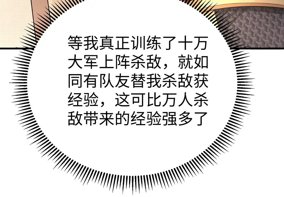 第17话 监狱中的神秘人！ 第84页