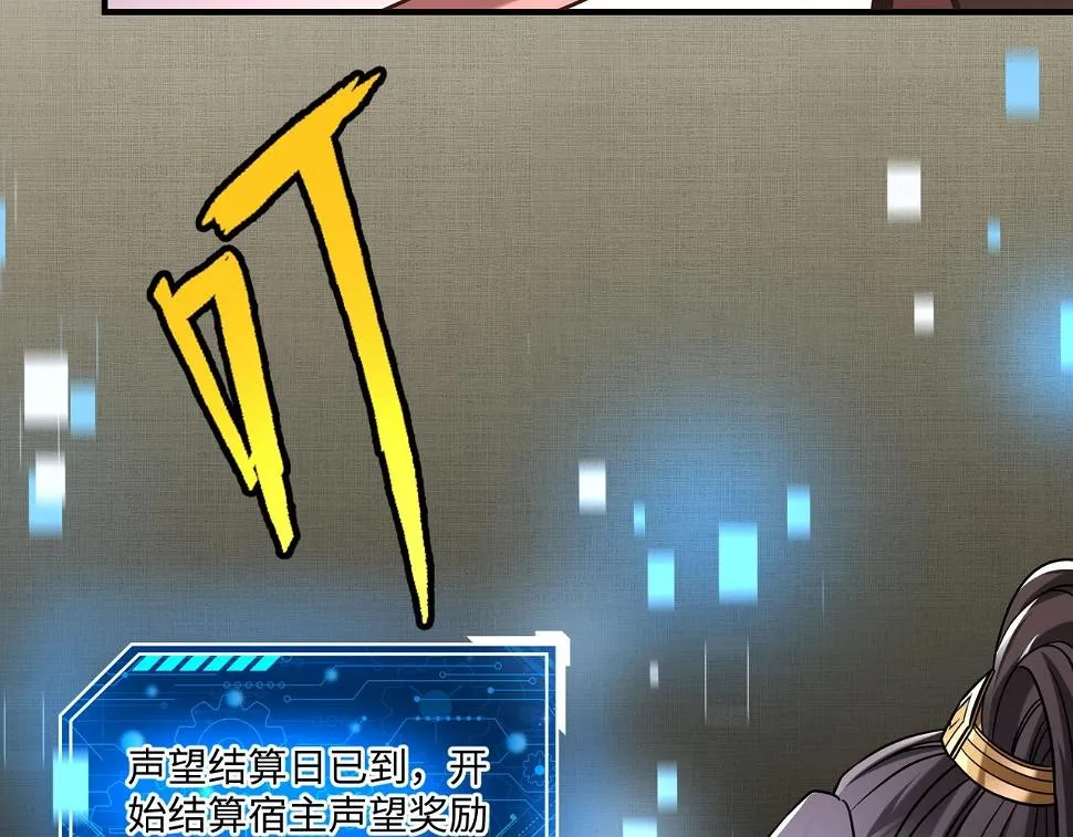 第17话 监狱中的神秘人！ 第87页