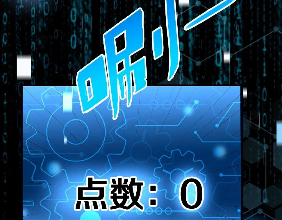 第17话 监狱中的神秘人！ 第90页