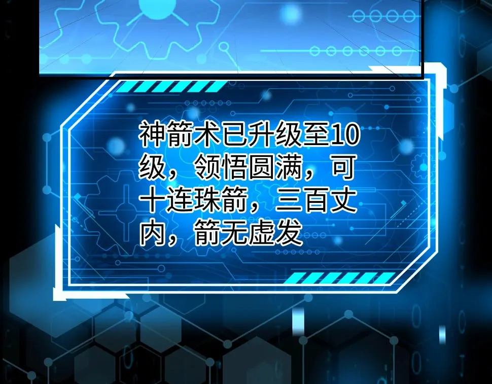 第17话 监狱中的神秘人！ 第91页