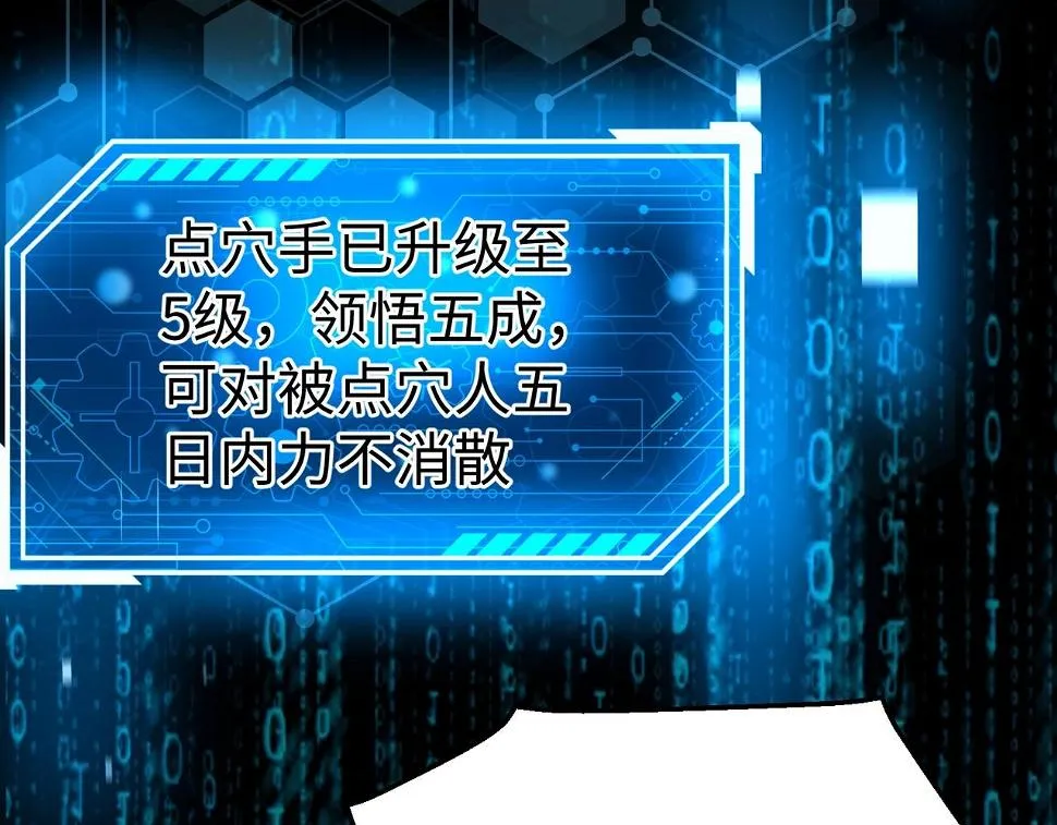 第17话 监狱中的神秘人！ 第92页