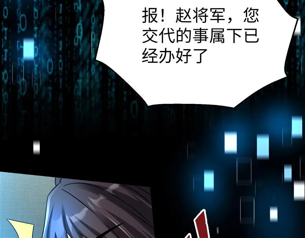 第17话 监狱中的神秘人！ 第93页