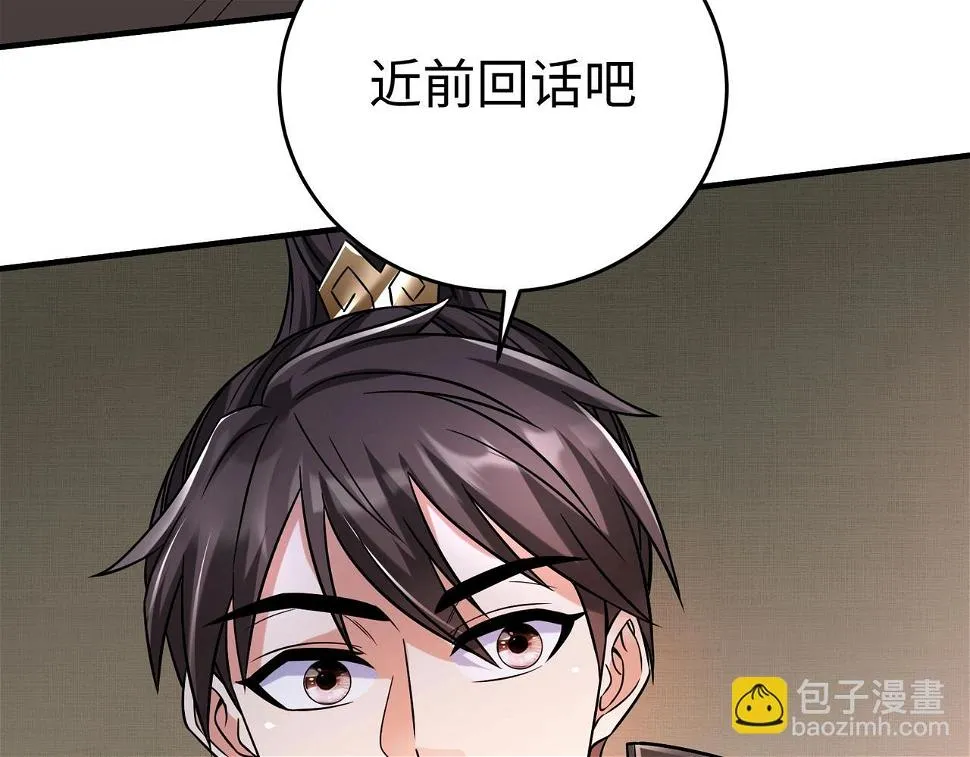 第17话 监狱中的神秘人！ 第96页