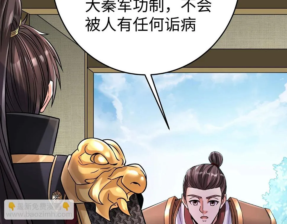 第17话 监狱中的神秘人！ 第99页