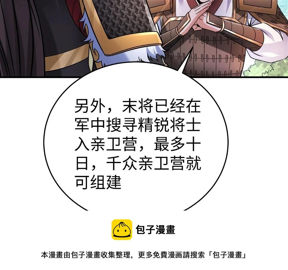 第17话 监狱中的神秘人！ 第100页