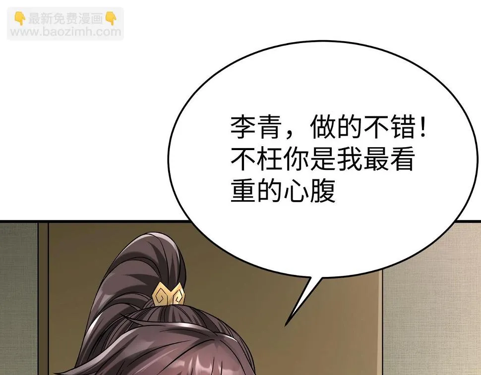 第17话 监狱中的神秘人！ 第101页
