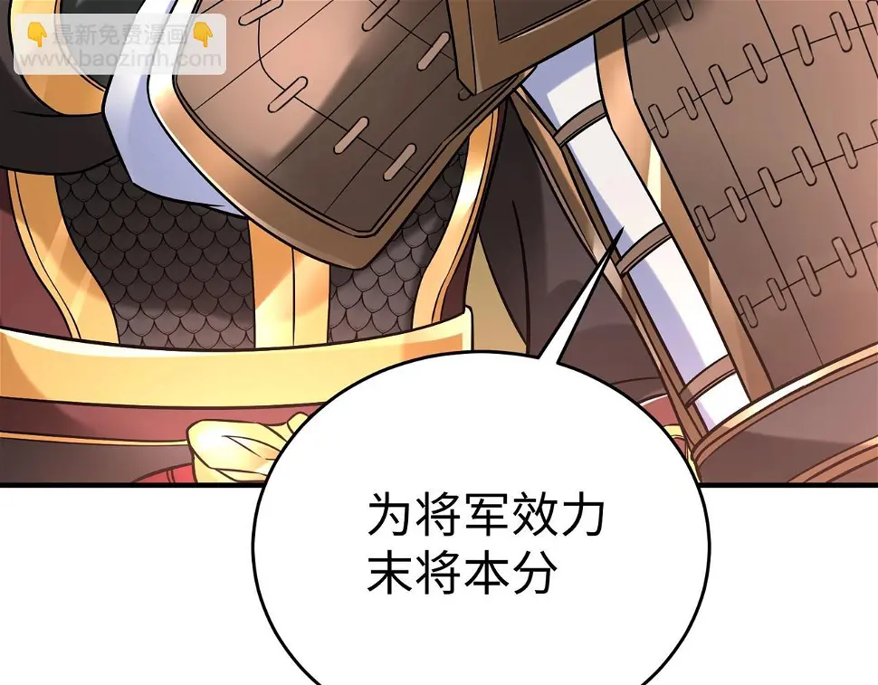 第17话 监狱中的神秘人！ 第103页