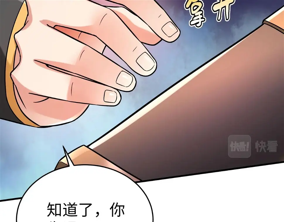 第17话 监狱中的神秘人！ 第107页