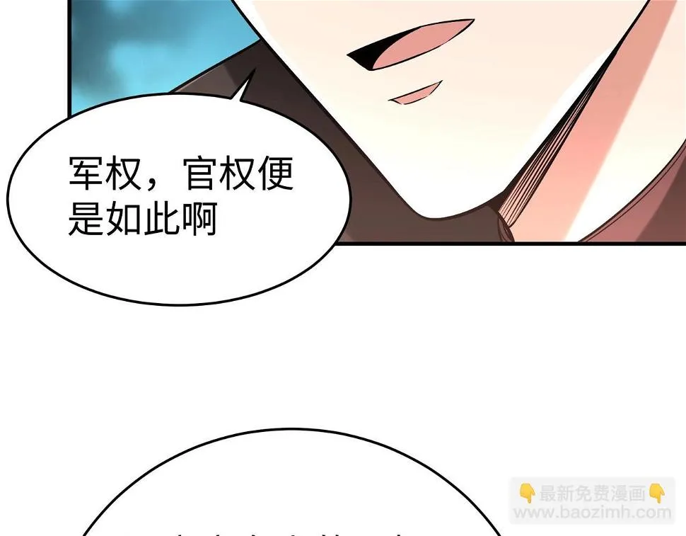 第17话 监狱中的神秘人！ 第112页