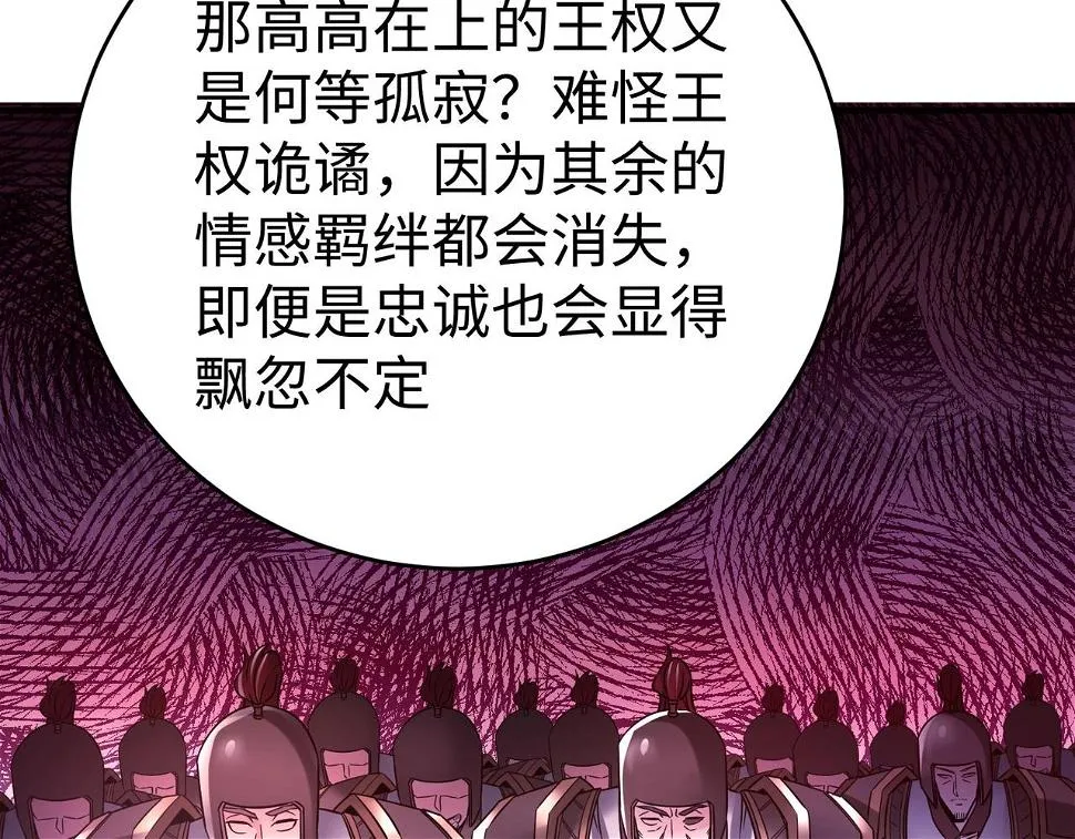 第17话 监狱中的神秘人！ 第113页