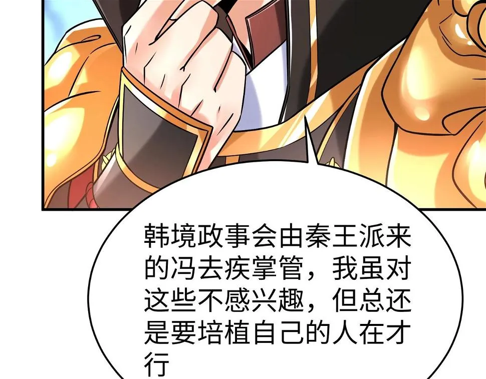 第17话 监狱中的神秘人！ 第118页