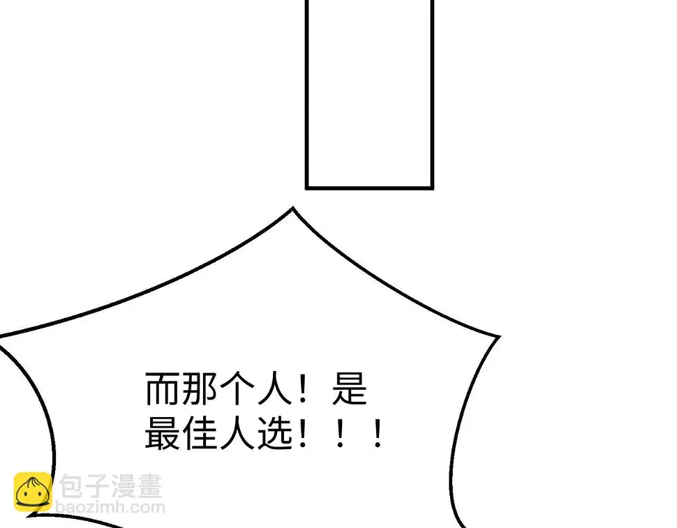 第17话 监狱中的神秘人！ 第120页