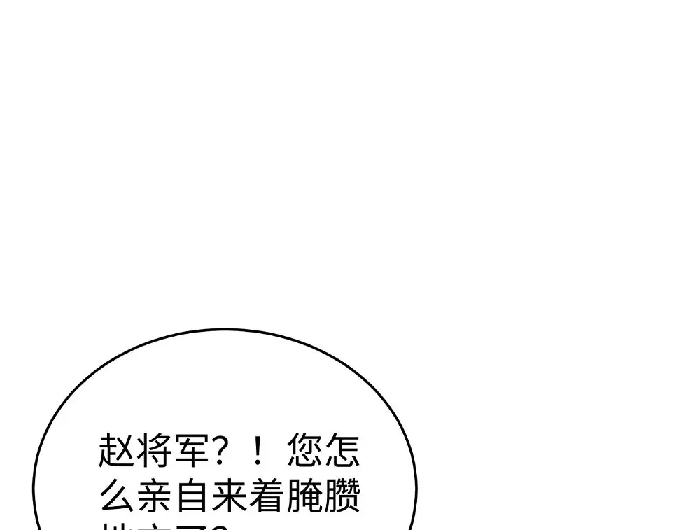 第17话 监狱中的神秘人！ 第124页