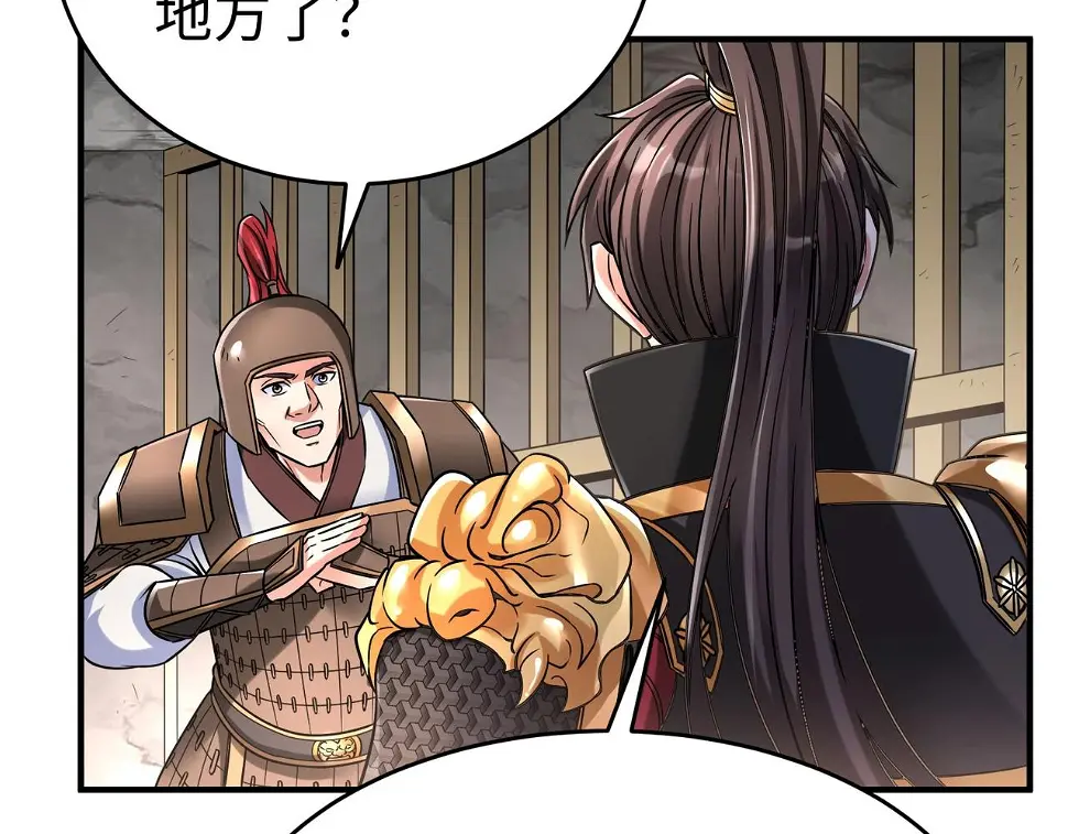 第17话 监狱中的神秘人！ 第125页